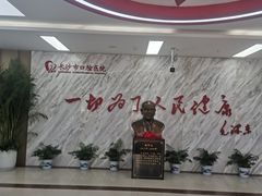 -长沙市口腔医院(五一路院区)