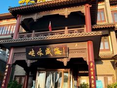 -映像威海·海鲜味道(市区店)
