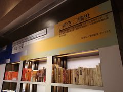 -诚品书店(敦南店)
