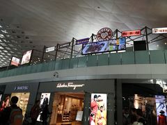 -杭州萧山国际机场