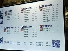 -茶百道(中医大省医院店)
