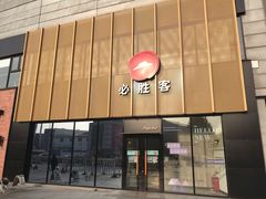门面-必胜客(巴沟店)