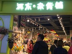 -吾悦广场(天津和平店)