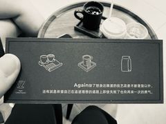 -Again Coffee Roaster(香蜜湖店)