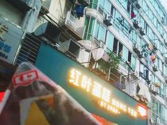 -红叶蛋糕(广达路总店)