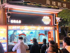 -南楼煎饼(南楼总店)
