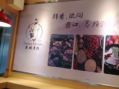 -老妈米线(金座店)