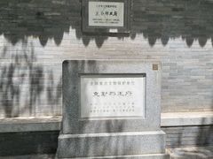 -北京第二实验小学