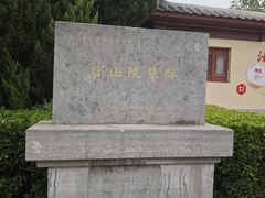 -洛阳古墓博物馆