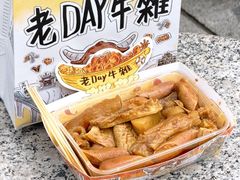 -老day牛杂(官也街总店)