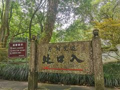 -瑶琳仙境