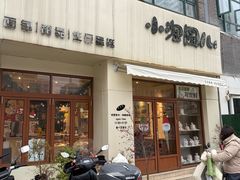 -小淘圆儿·四季口味蛋糕