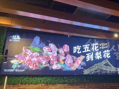 -梨花自助烤肉(天河城店)