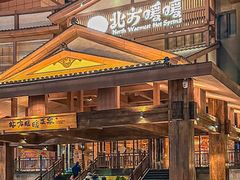 -北方暖暖温泉度假洗浴