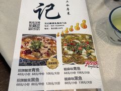-吴记集庆门酸菜鱼店(集庆路店)