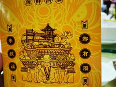 -叙福楼海鲜酒家(季华西路店)