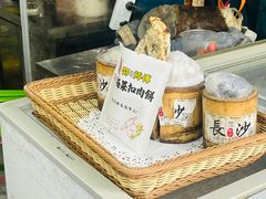 -邵建华师傅梅菜扣肉饼(麓山总店)