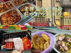 -聚宝螺蛳粉(聚宝店)