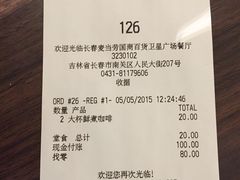 账单-麦当劳(卫星广场店)