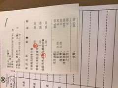 账单-广州逸林假日酒店·四季桃源中餐厅(白云山风景区店)
