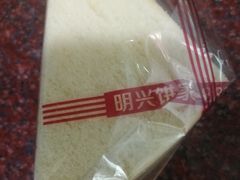 -明兴饼家