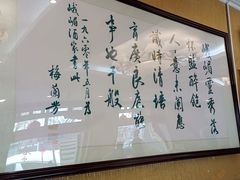 -峨嵋酒家(德内店)
