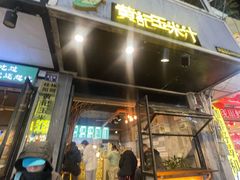 -黄记玉米汁(叠翠路店)