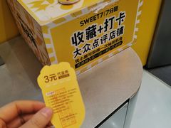 -7分甜(苏州中心店)