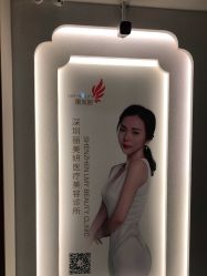 -丽美妍医疗美容·皮秒·立体分层抗衰