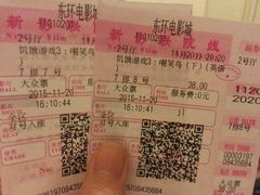 -新影联东环影城
