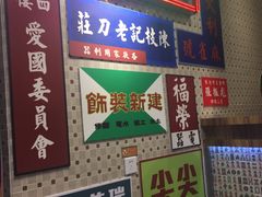 门面-美芝莲(东方宝泰店)