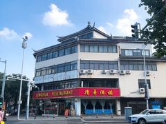 -清华酒楼(盘门店)