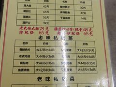 菜单-三子下水馆(南十四道街151号店)