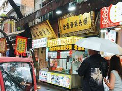 -老金家蛋菜夹馍(西安总店)