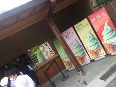 -豆政(金閣寺境内売店)