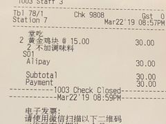 账单-卡乐星(浦东嘉里城店)