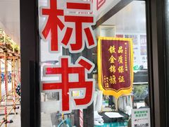-新印缘图文广告(曹杨路店)