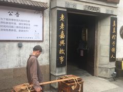-真真老老(月河花鸟市场店)