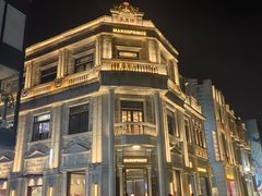 -致品PIN (北京路步行街公园前地铁站店)