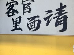 -先启半步颠·川菜小炒