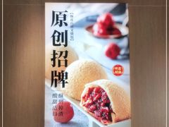 -蔡澜点心(三里屯T+MALL店)