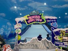 -世界之窗阿尔卑斯冰雪世界