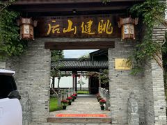 -健眺小海鲜(临海后山店)