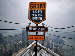 -WFC会仙楼观景台