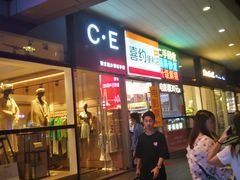-天虹商场(后海店)