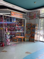 -北京国际玩具城-A区