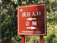 -玉渡山自然风景区