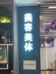 -木子护肤造型