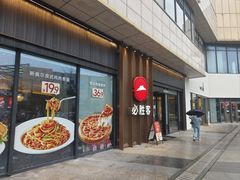 -必胜客(尹山湖歌林公园店)