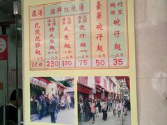 菜单-添發碗仔翅美食